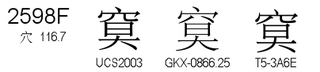 U+2598F